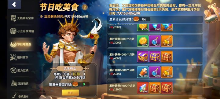 这不氪金肯定拿不满截图
