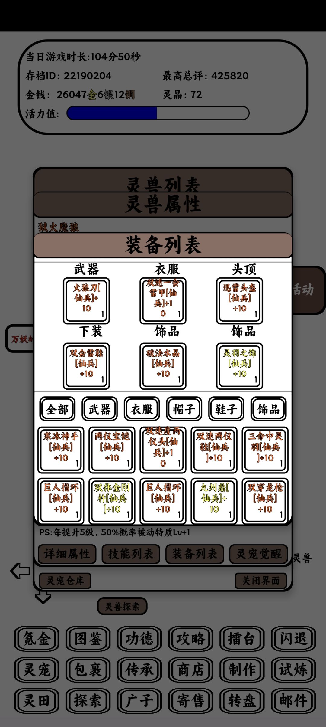 元素(带虫子)低战(42w左右)过英雄句芒 2