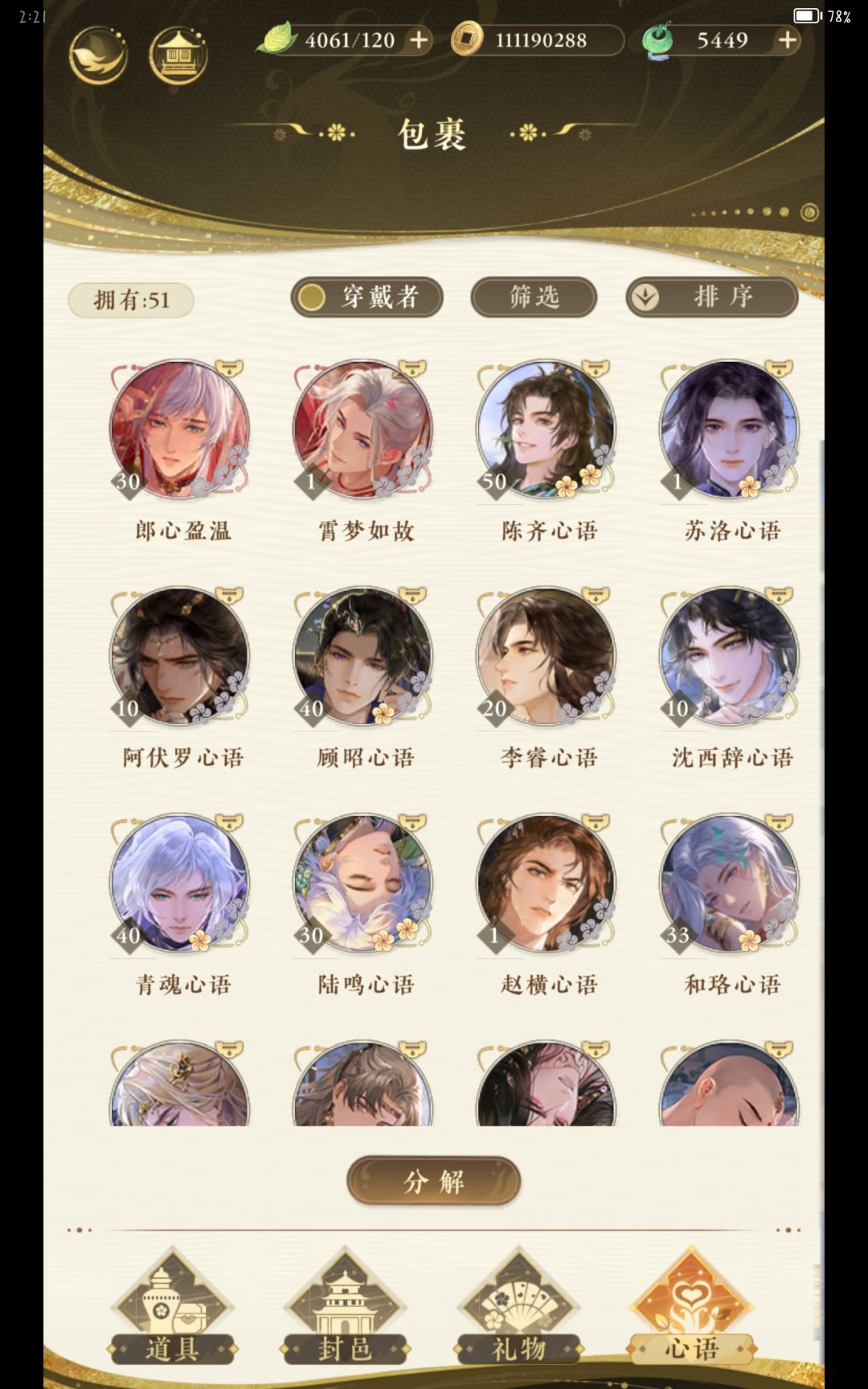 蹲个长期共号的姐妹(已找到) 5