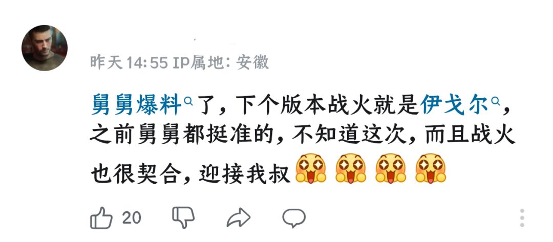什么！！！伊戈尔将军终于要落地了吗 2