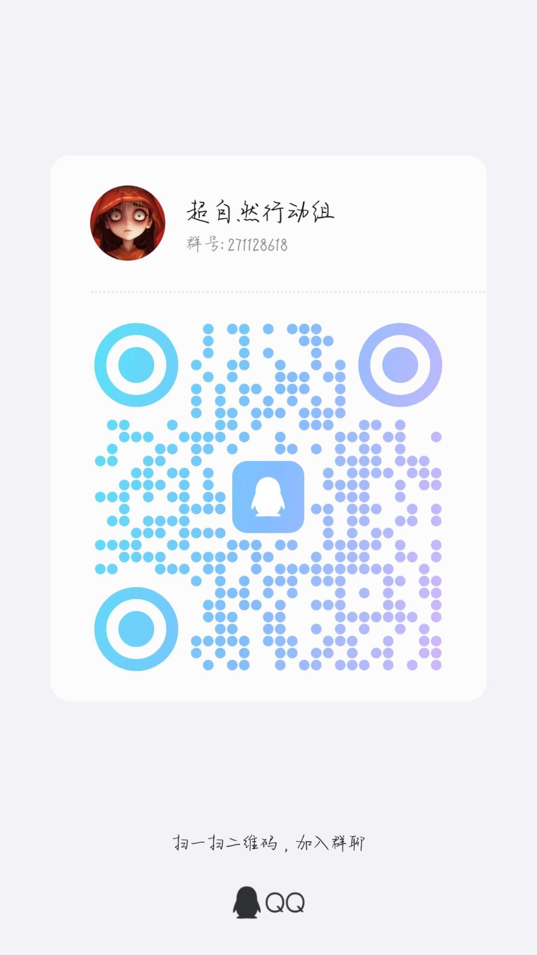 一起玩呀 2
