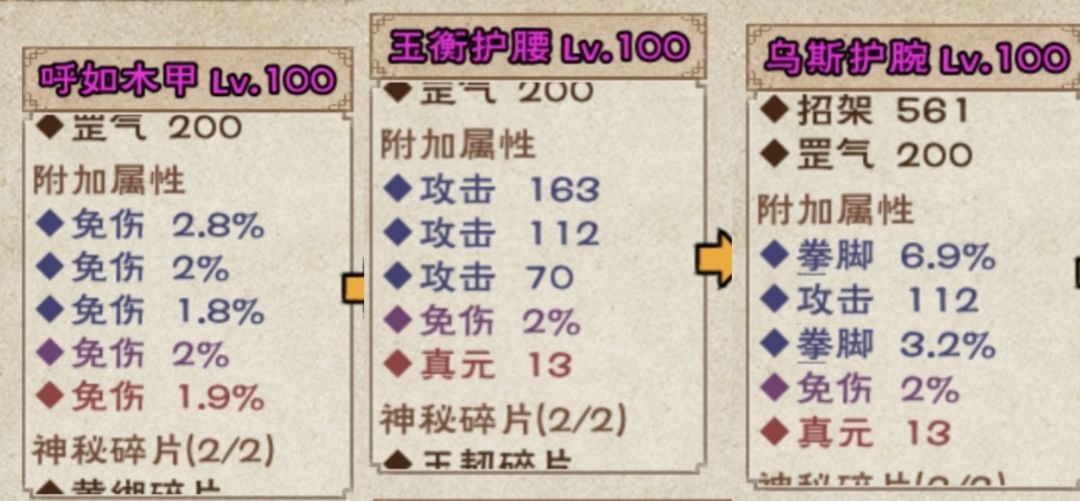 34岁凑齐一套二免紫了 1