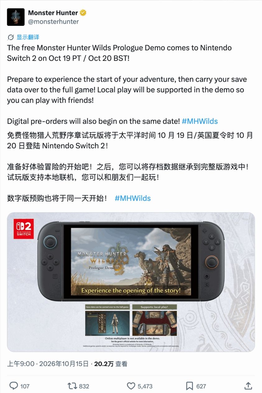 怪猎荒野NS2试玩来了,这次存档能继承 1