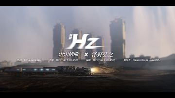 雷索纳斯《共振 Phase 0》专辑正式上线