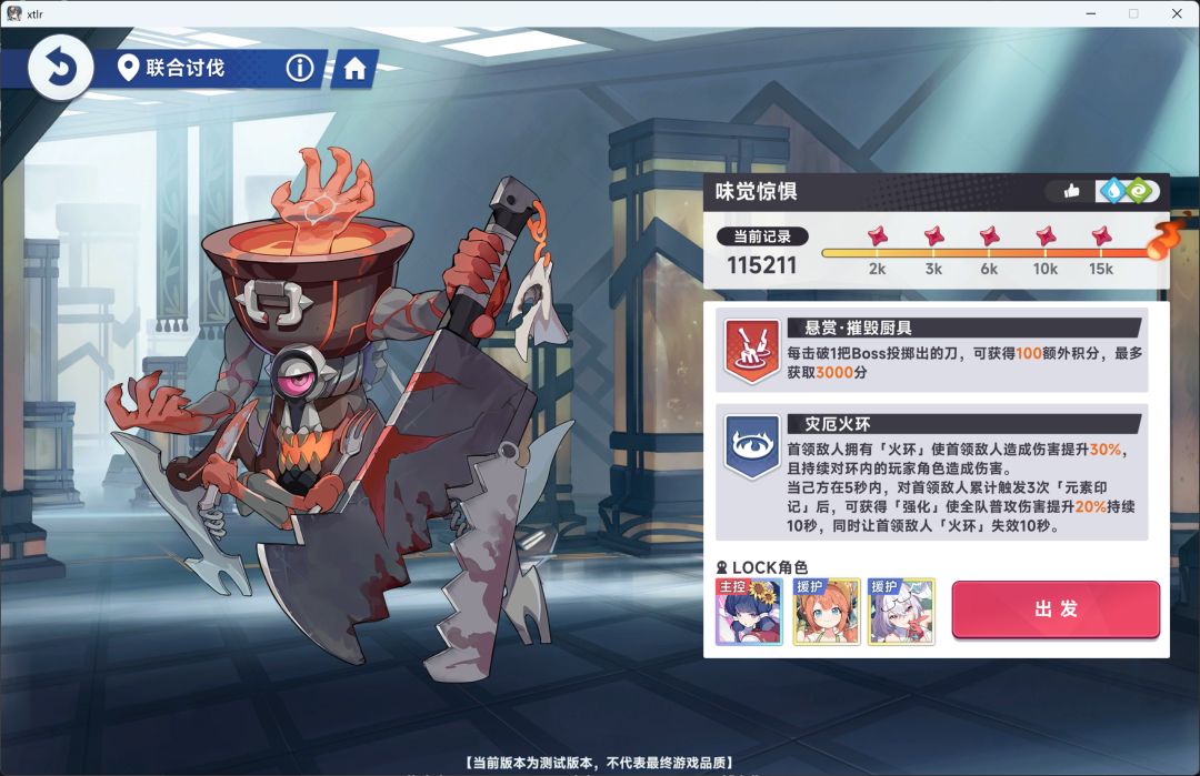 测试游玩体验,平民火队毋庸置疑 1