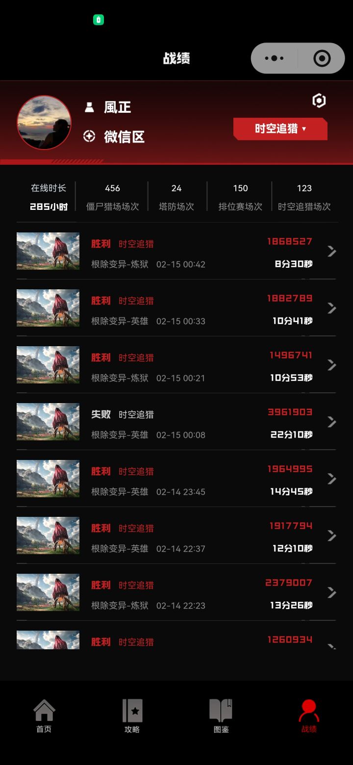 有保底机制?截图