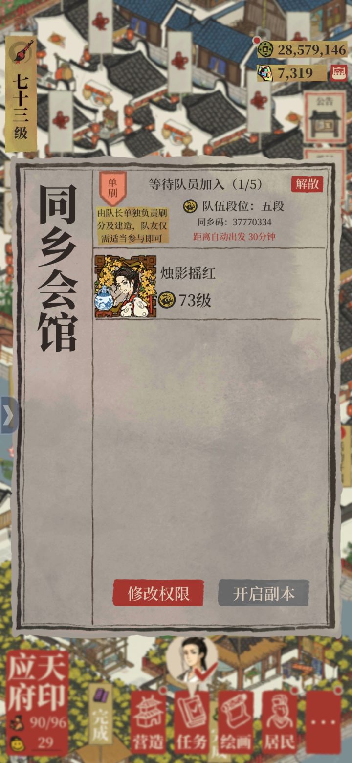 来蹭,我很能肝!截图