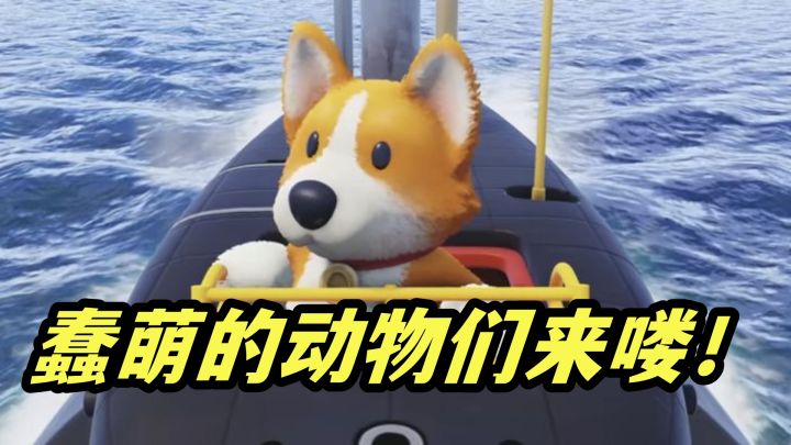 猛兽派对搞笑集锦2截图