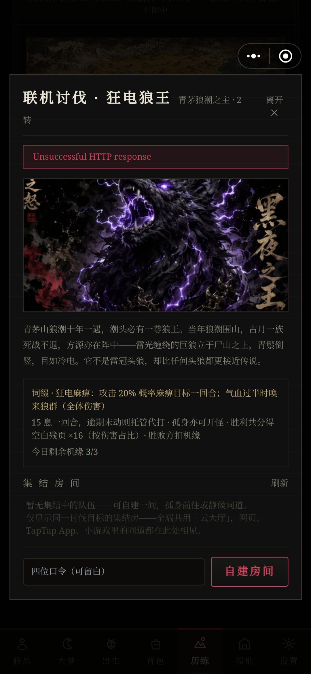 谁能教我怎么才能打狼王呀? 1