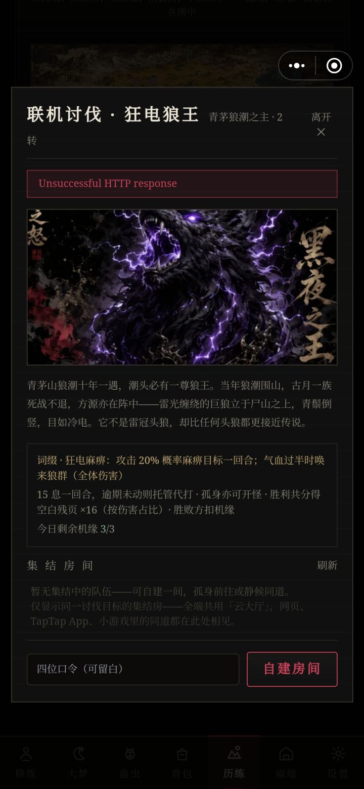 谁能教我怎么才能打狼王呀?截图