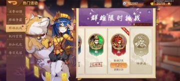 【精彩活动】《乱世曹操传》周活动预告 3.29