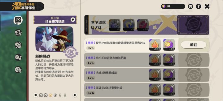 为什么完不成?截图