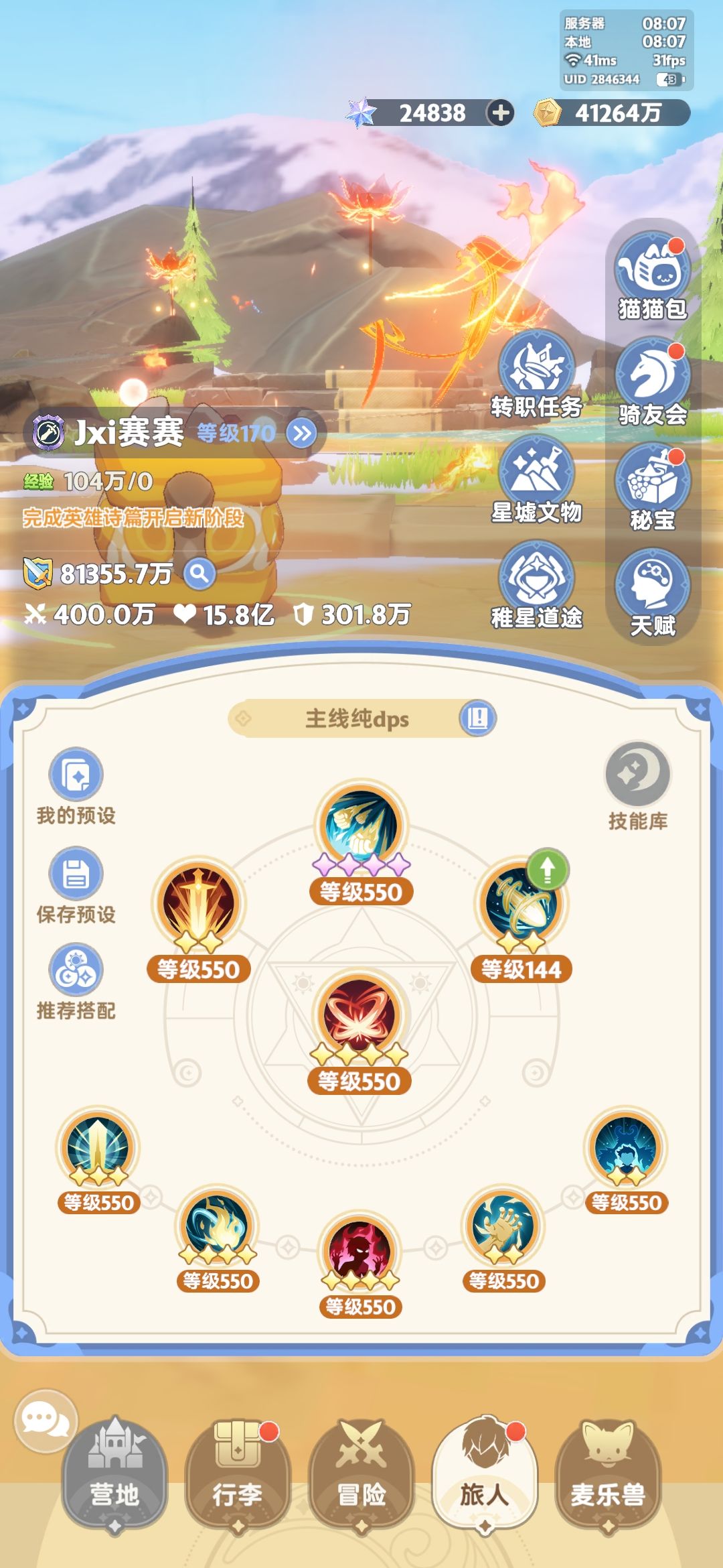 0氪剑士6转谢幕 3