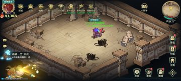 第九章岩石宝箱密码 2333