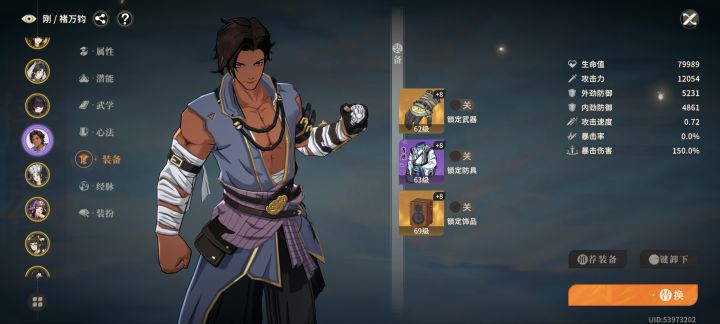 褚万钧天下第一!截图