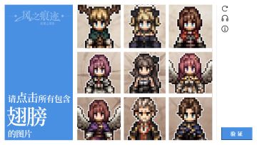 《风之痕迹》首次测试关服公告，结束撒花~