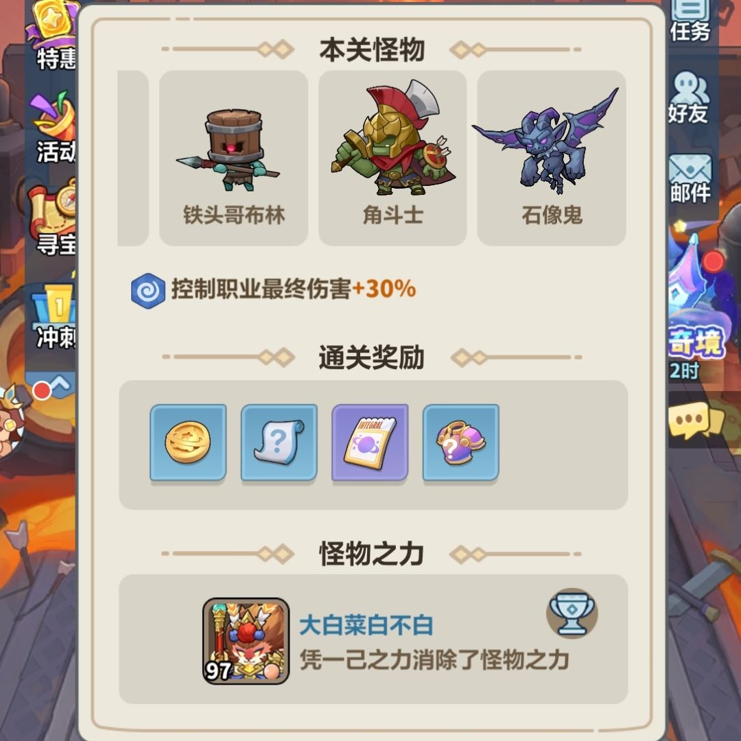哪位大佬教下我这关怎么打 2