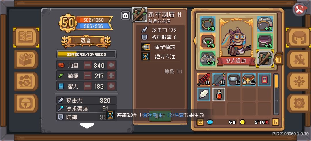 如何提升忍者伤害 3