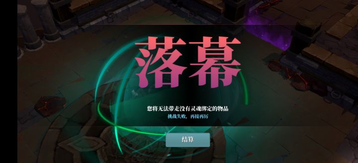 寂灭18层是不是有bug?截图