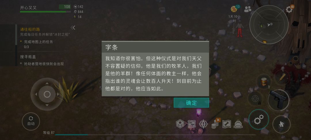 超肥的邪教 2