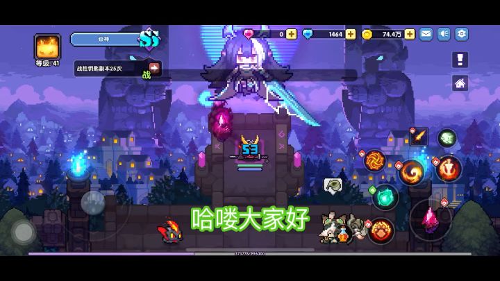【羿曦郭炎】秒伤破千万!#勇者城开荒第四天截图