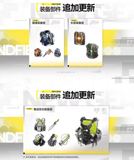 终末地前瞻爆炸!祀同居?提丰确定 2