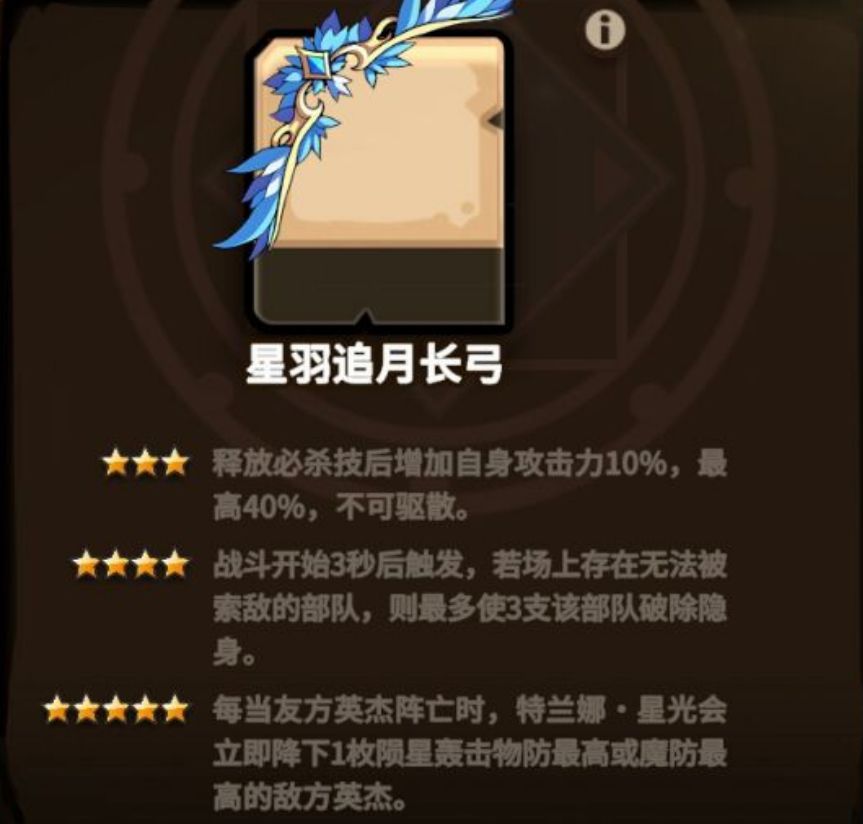 星光技能解读及常规用法(2) 3