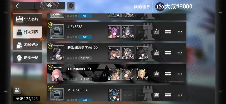 围棋戴尔这么受欢迎截图