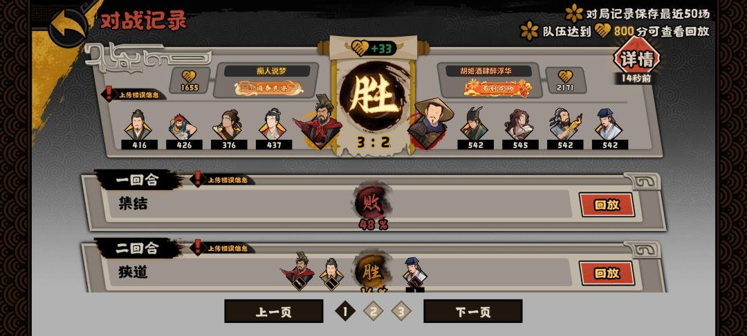 险胜 1