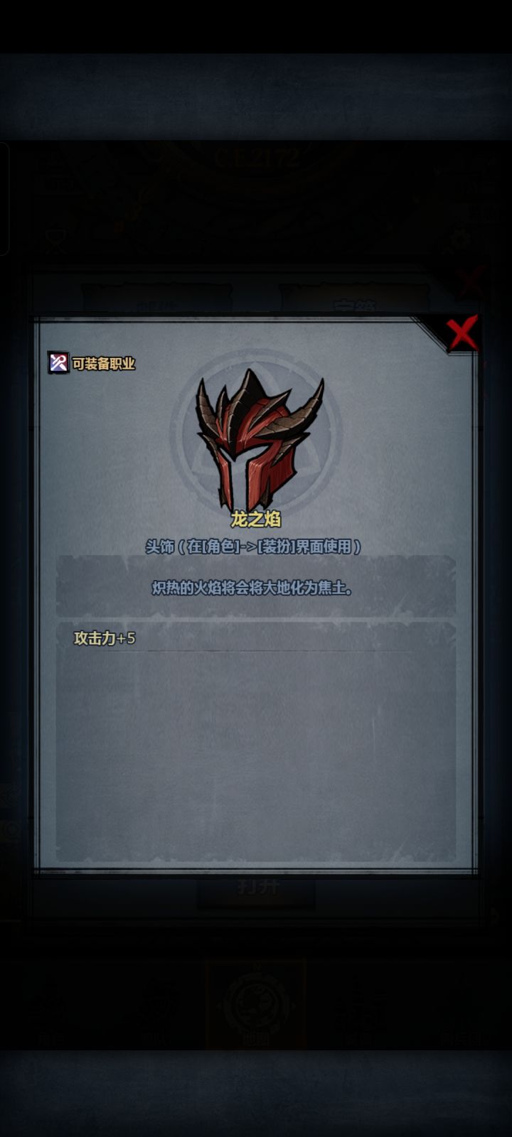 萌新提问截图
