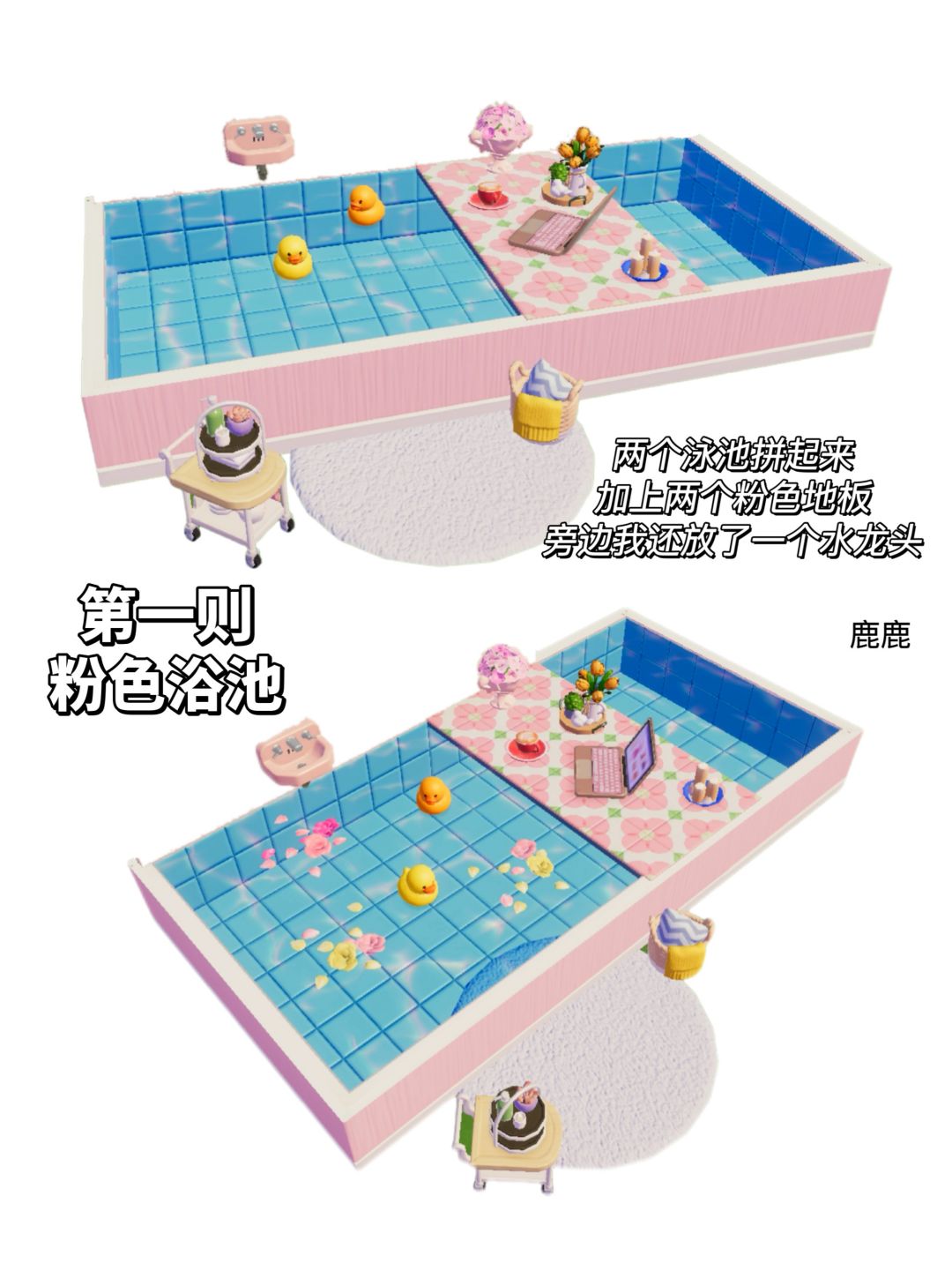 泳池四则搭配🩵含平替方案 3