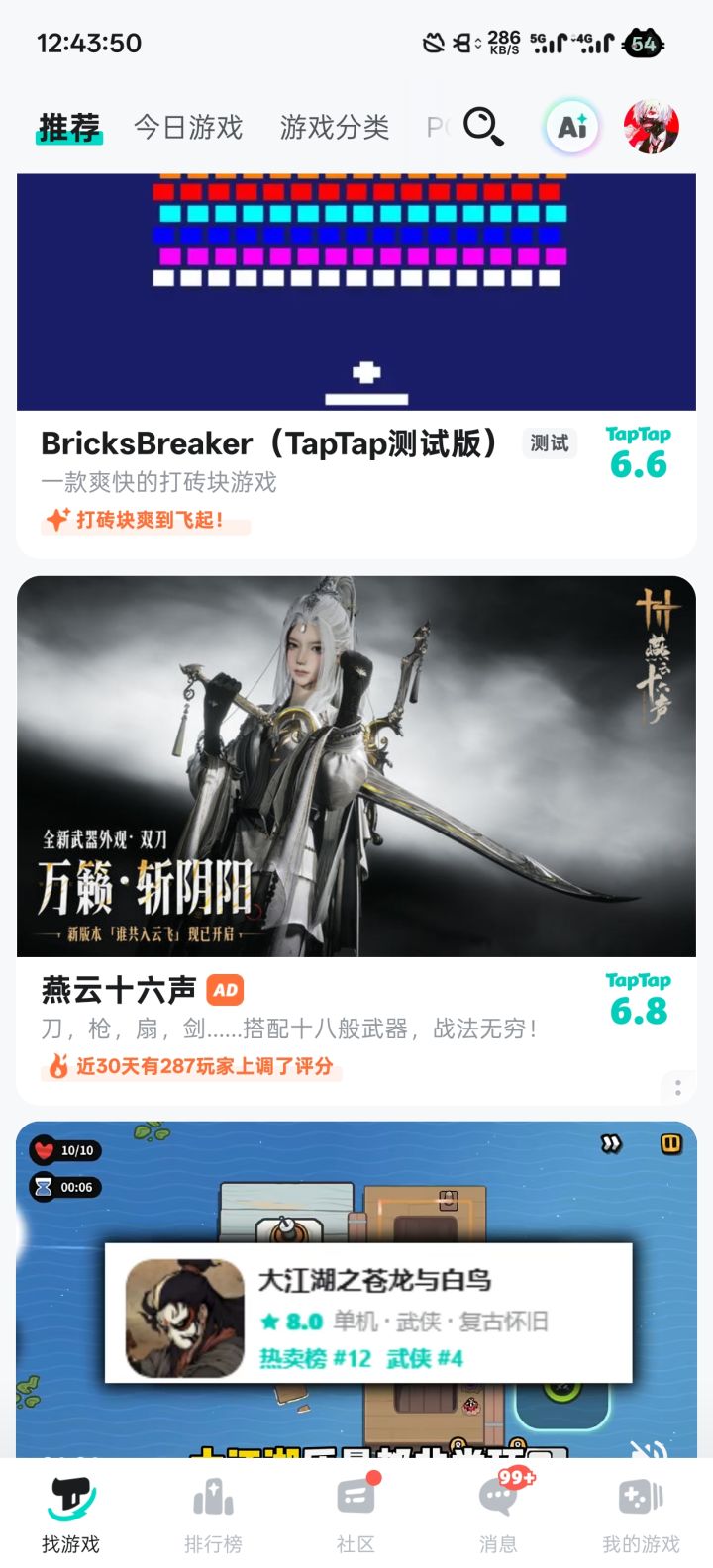 不是哥们截图