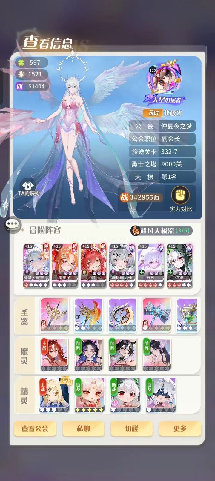 朝花夕誓——蜜雪儿周年之约 13