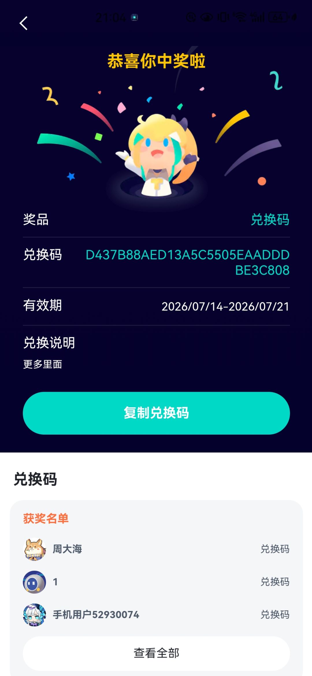 好耶 1