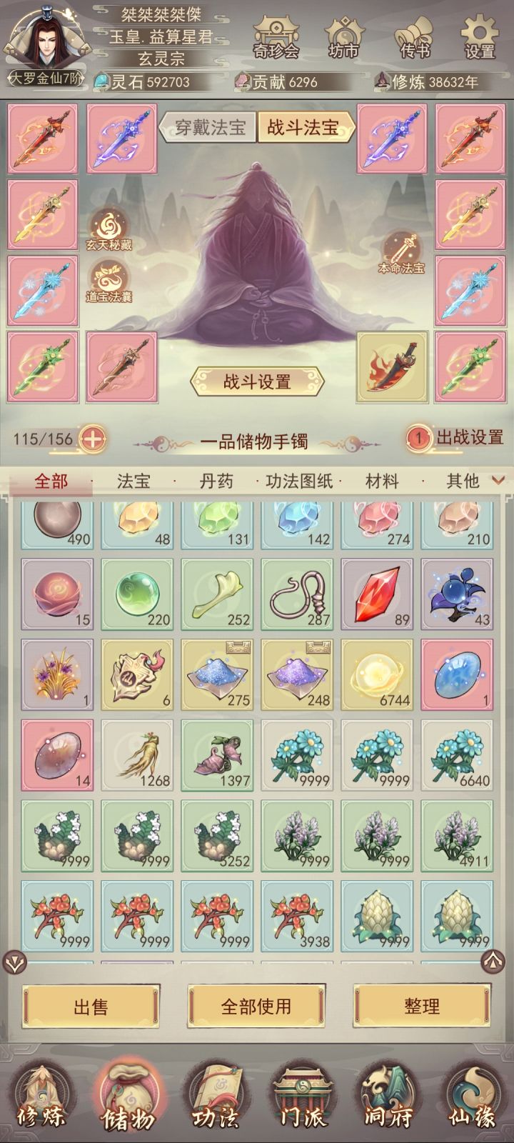十把神武,恐怖如斯截图