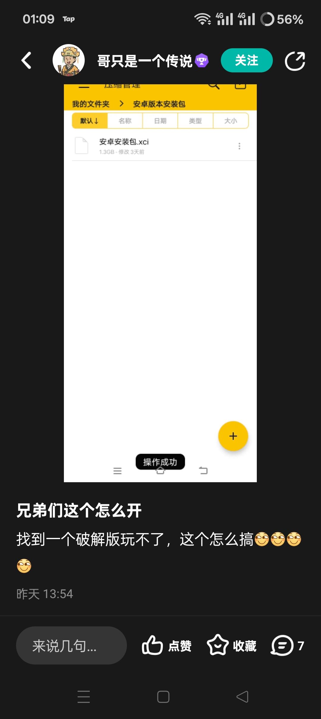 观看到了一个人买大侠的三个阶段 3