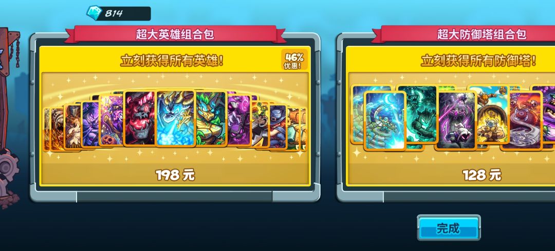 换了新手机,如何恢复内购? 3
