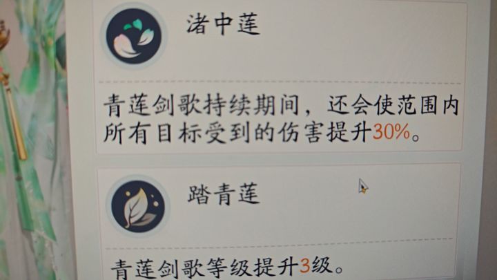 测穆念慈的先看懂技能好吗？截图