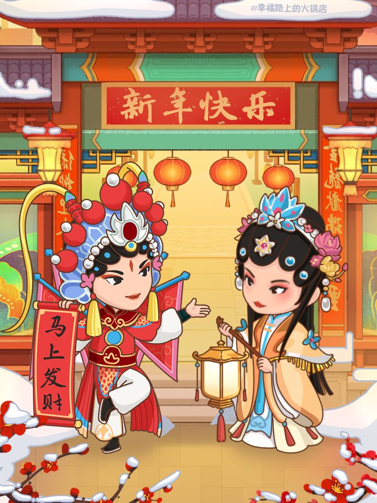 🎁兑换码丨新年快乐,“马”上发财 1