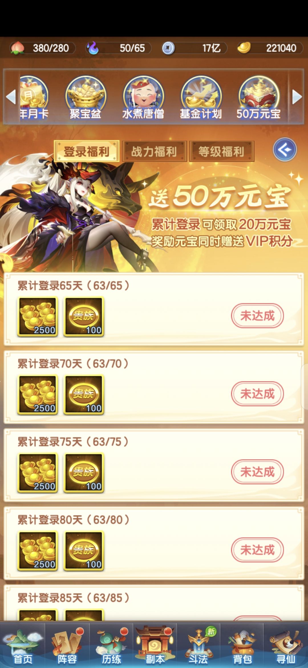 历经63天终于完成了1万兆的目标 1