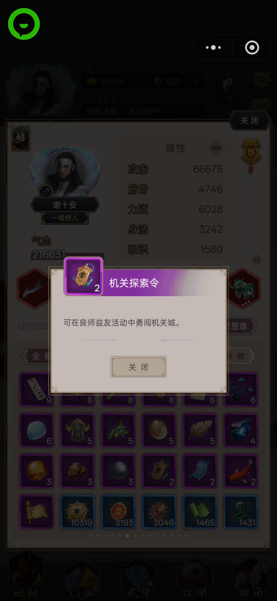 要怎么找到客服删除道具,请求协助啊 1