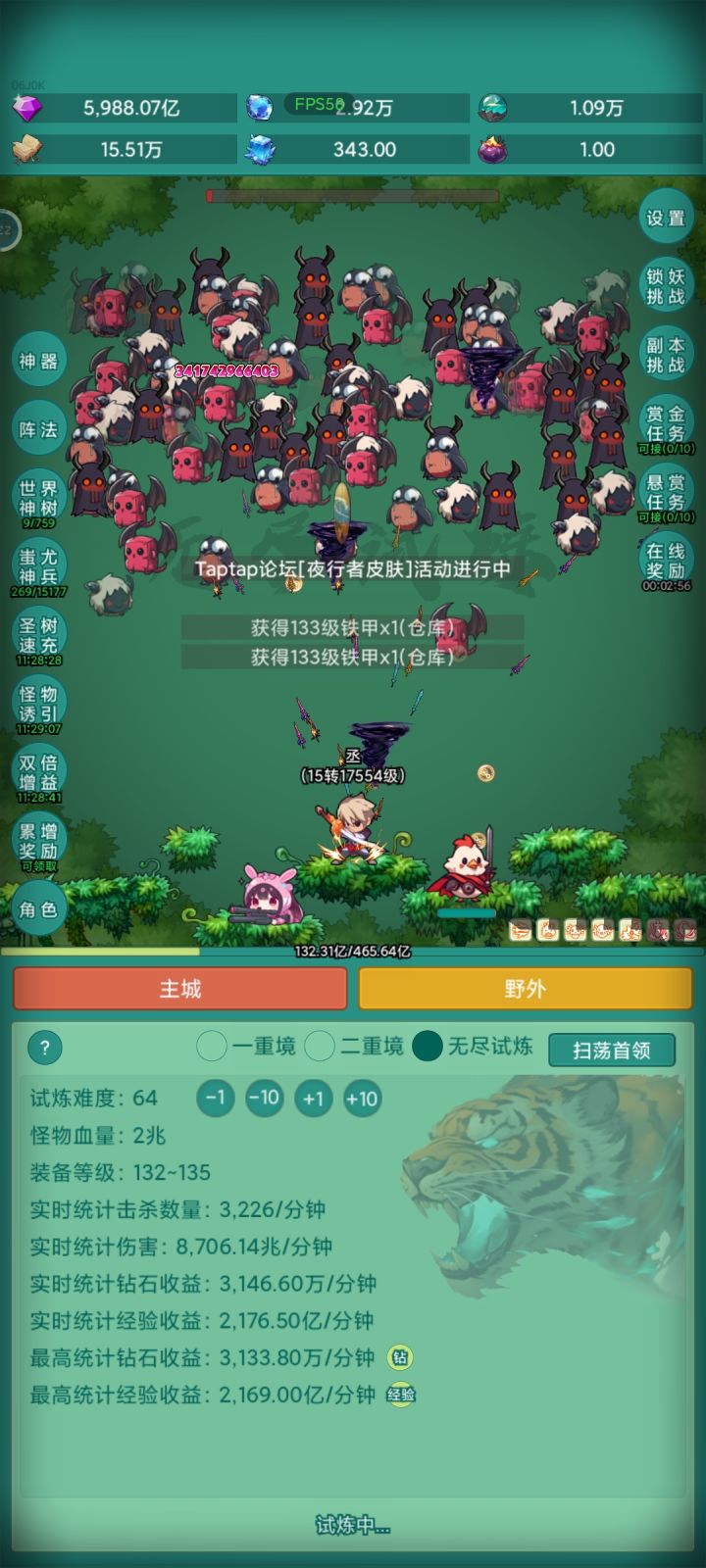 参与活动截图