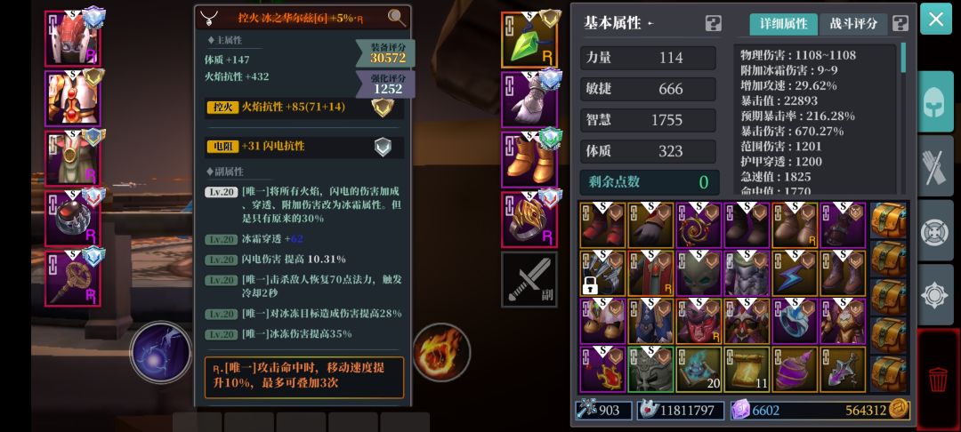 好久没发帖了,冰法再不加强,彻底废了 5