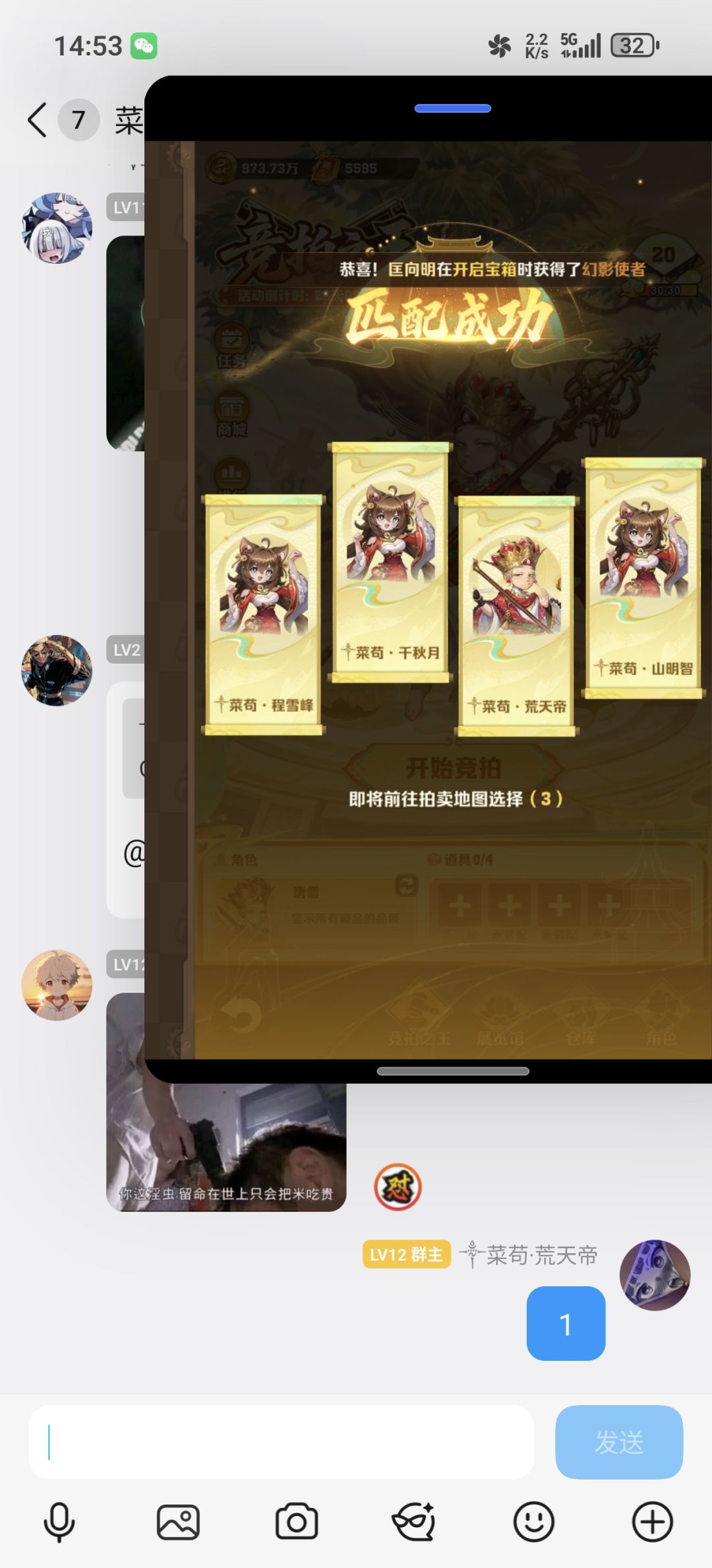 来我菜狗家族带飞一切 9