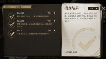 01章环线迷踪解密攻略