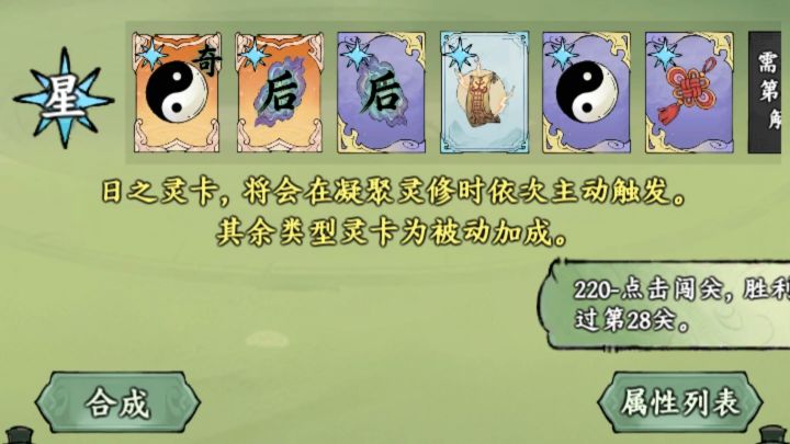 萌新开荒攻略(灵修天赋篇)截图