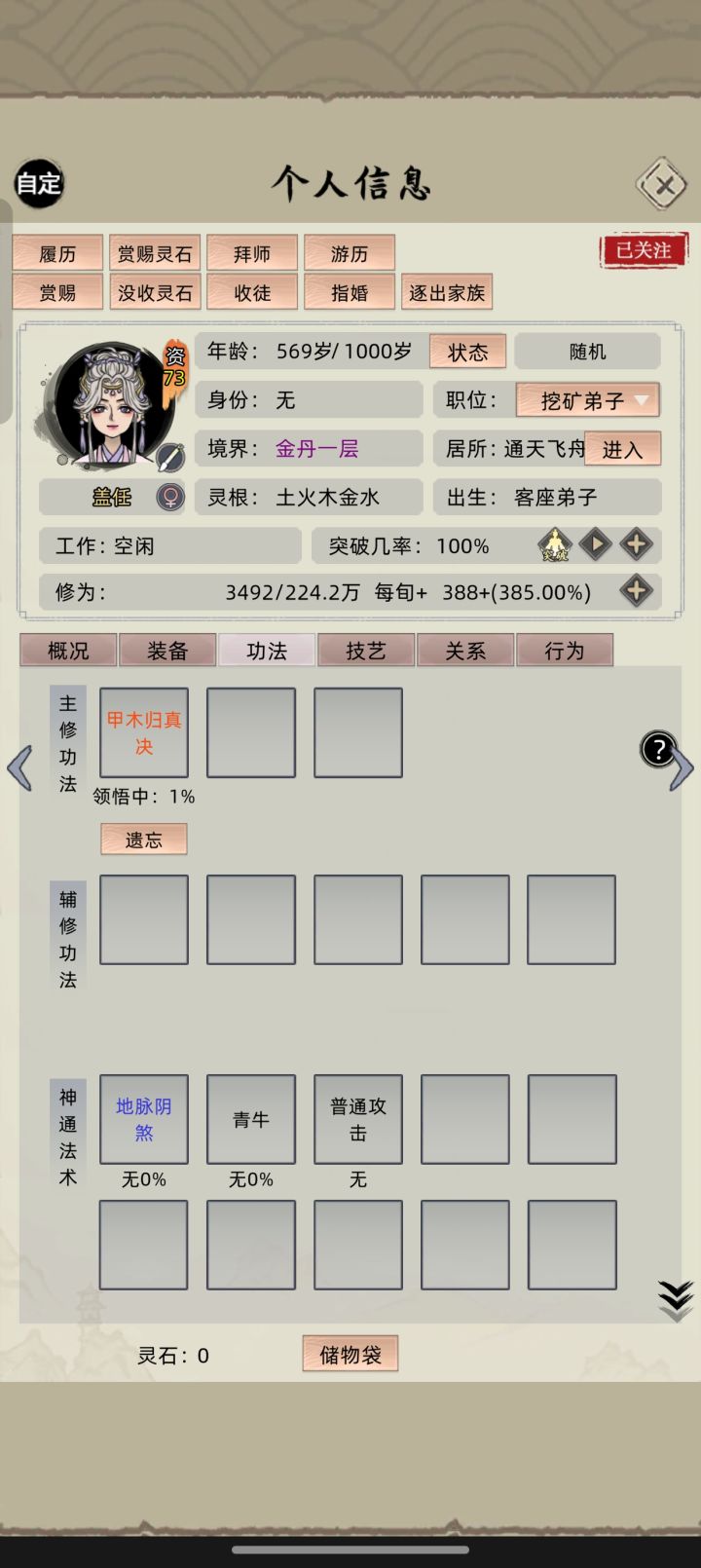 这真的是人类吗?截图