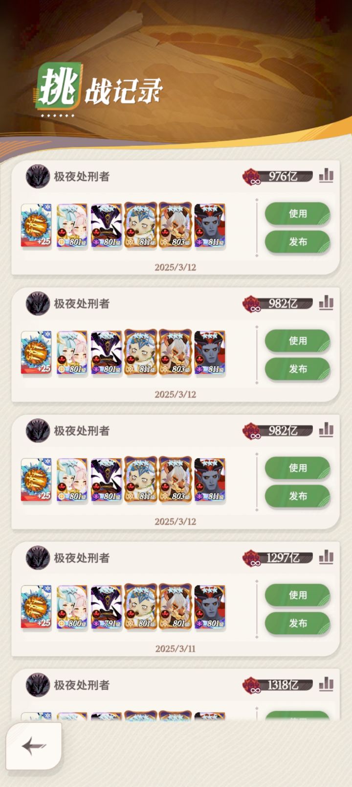 世界BOSS截图