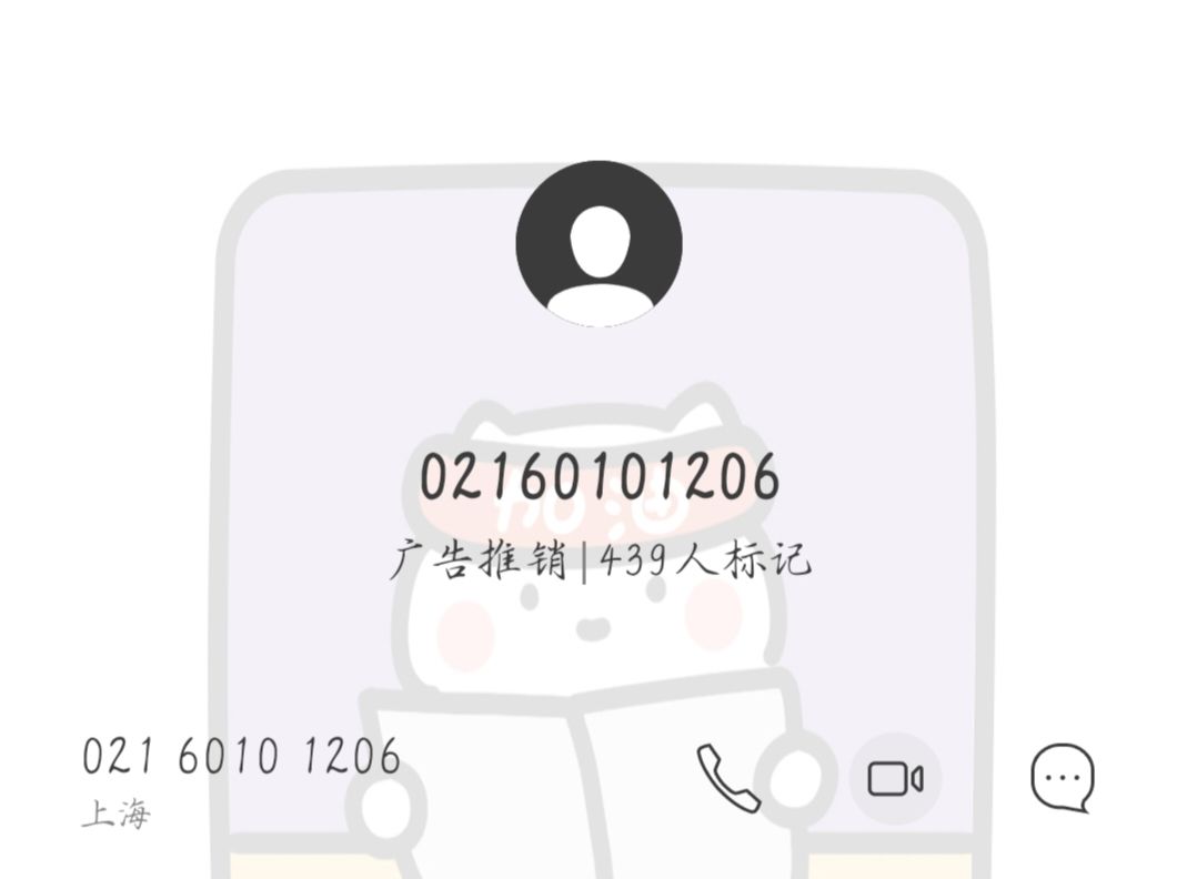 因为自动拦截没接到女儿电话 1
