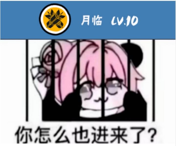 一区月临招人啦截图